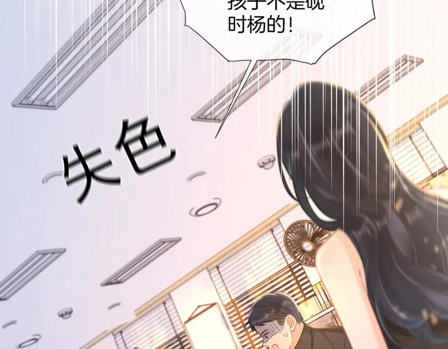 暖婚甜入骨漫画,14 去领证？1图