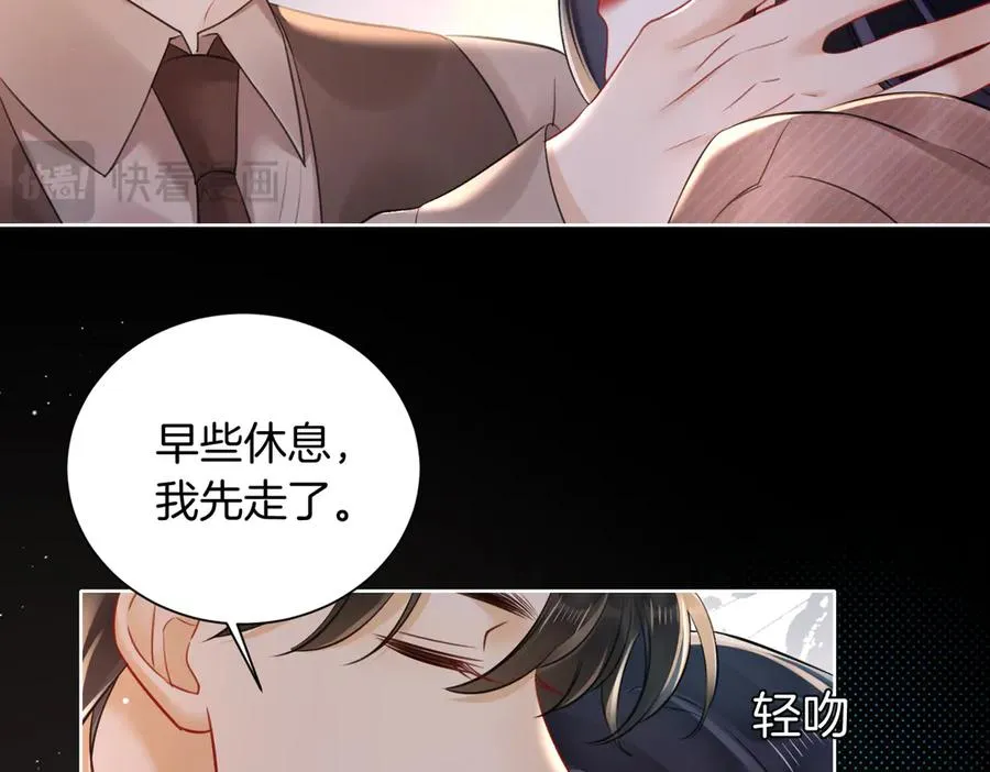 暖婚甜入骨小说链接漫画,21 我爱你2图