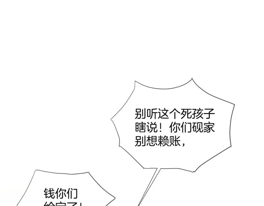 暖婚甜入骨共有几对cp漫画,14 去领证？1图