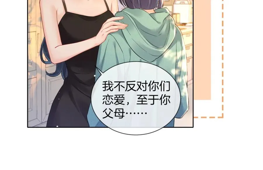 暖婚甜入骨漫画,14 去领证？1图