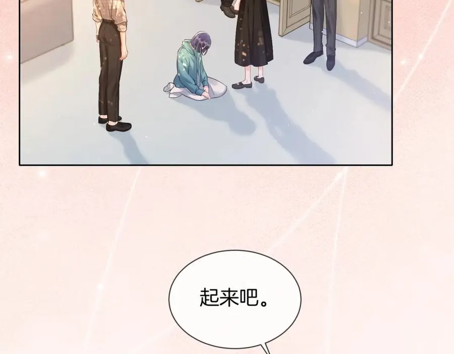 暖婚甜入骨漫画,14 去领证？2图
