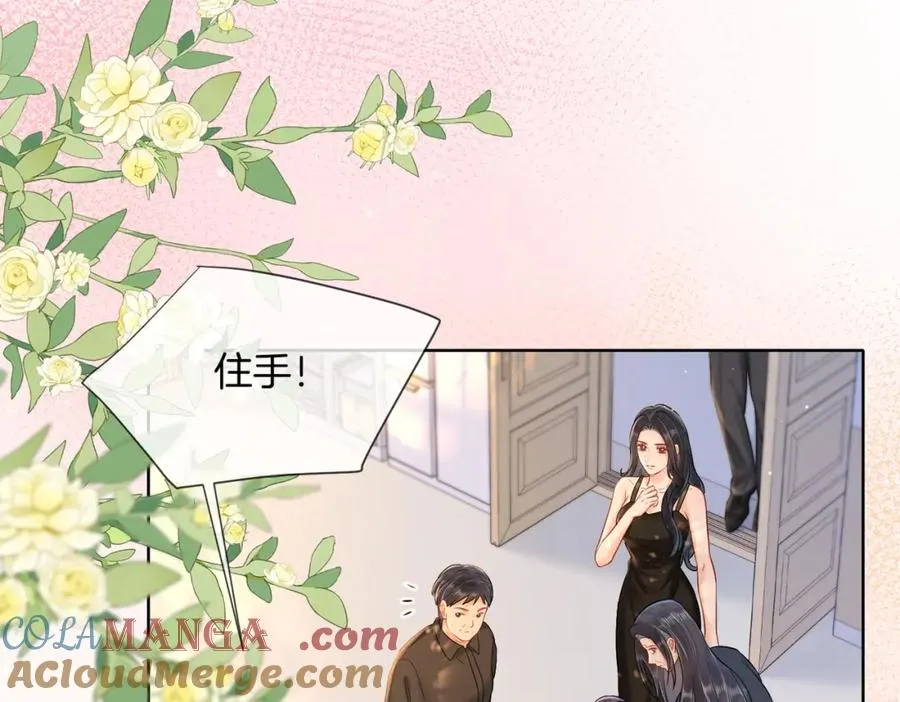 暖婚甜入骨漫画,14 去领证？1图