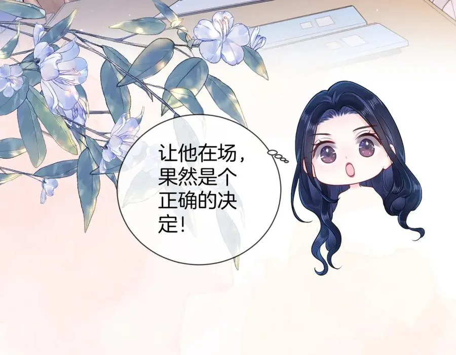 暖婚甜入骨漫画,14 去领证？1图