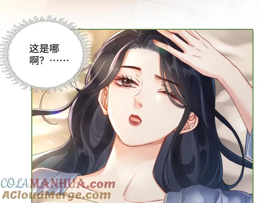 暖婚甜入骨全文免费阅读漫画漫画,02 我未婚夫来了1图