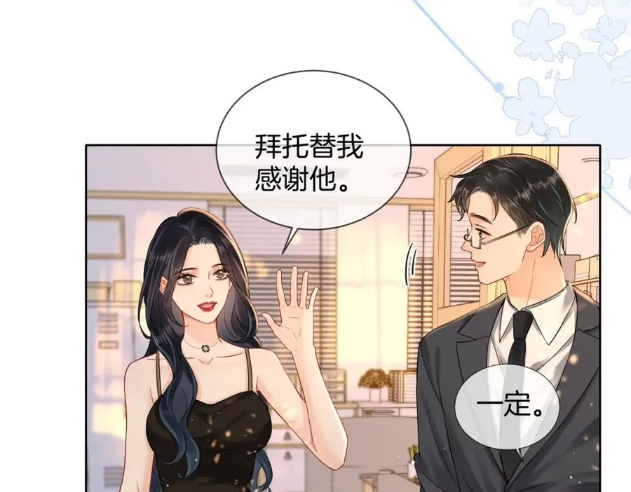 暖婚甜入骨漫画,14 去领证？1图