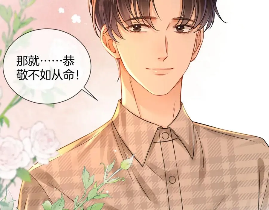 暖婚甜入骨漫画,14 去领证？1图