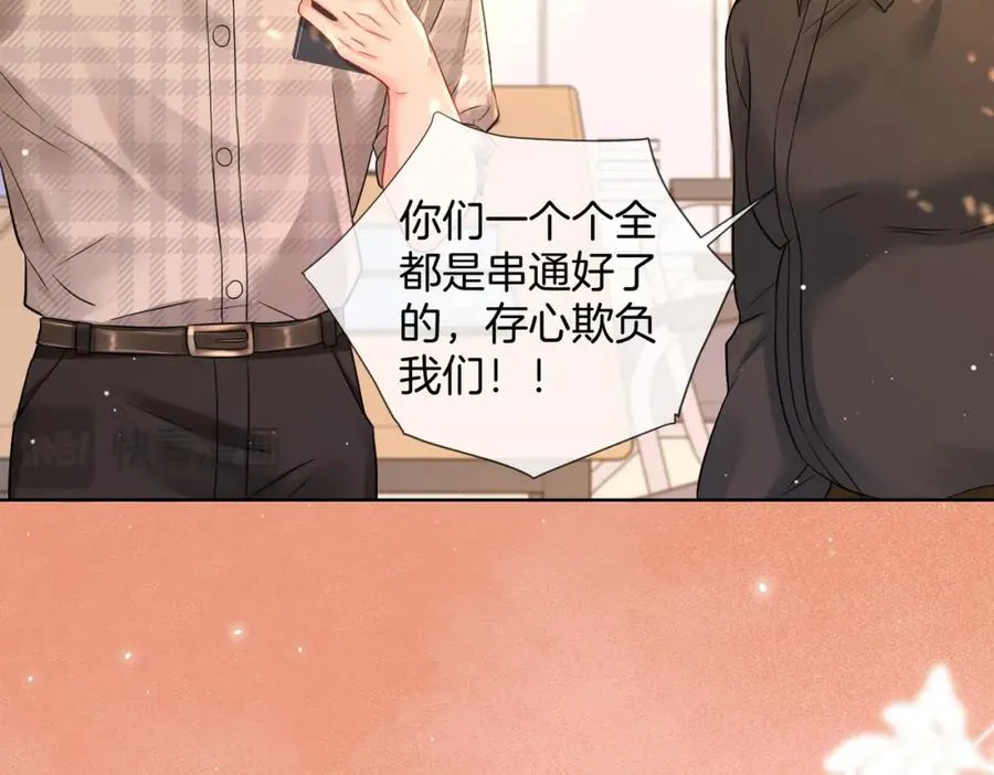 暖婚甜入骨漫画,14 去领证？2图
