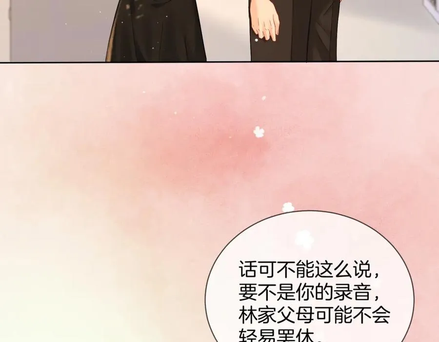 暖婚甜入骨漫画,14 去领证？2图