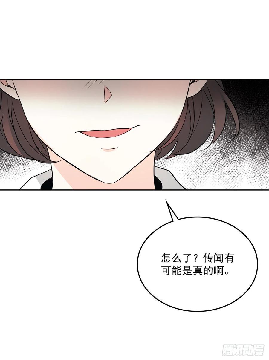 网络小说的法则81漫画,85.学校里的传闻1图