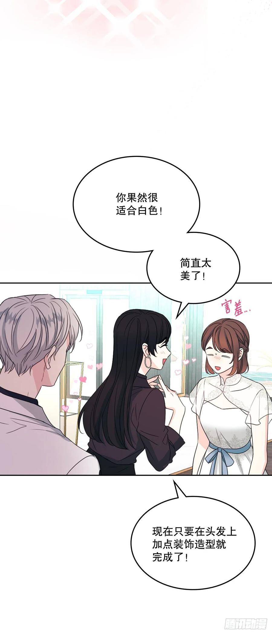 网络小说的法则漫画在哪里看漫画,124.盛装打扮1图