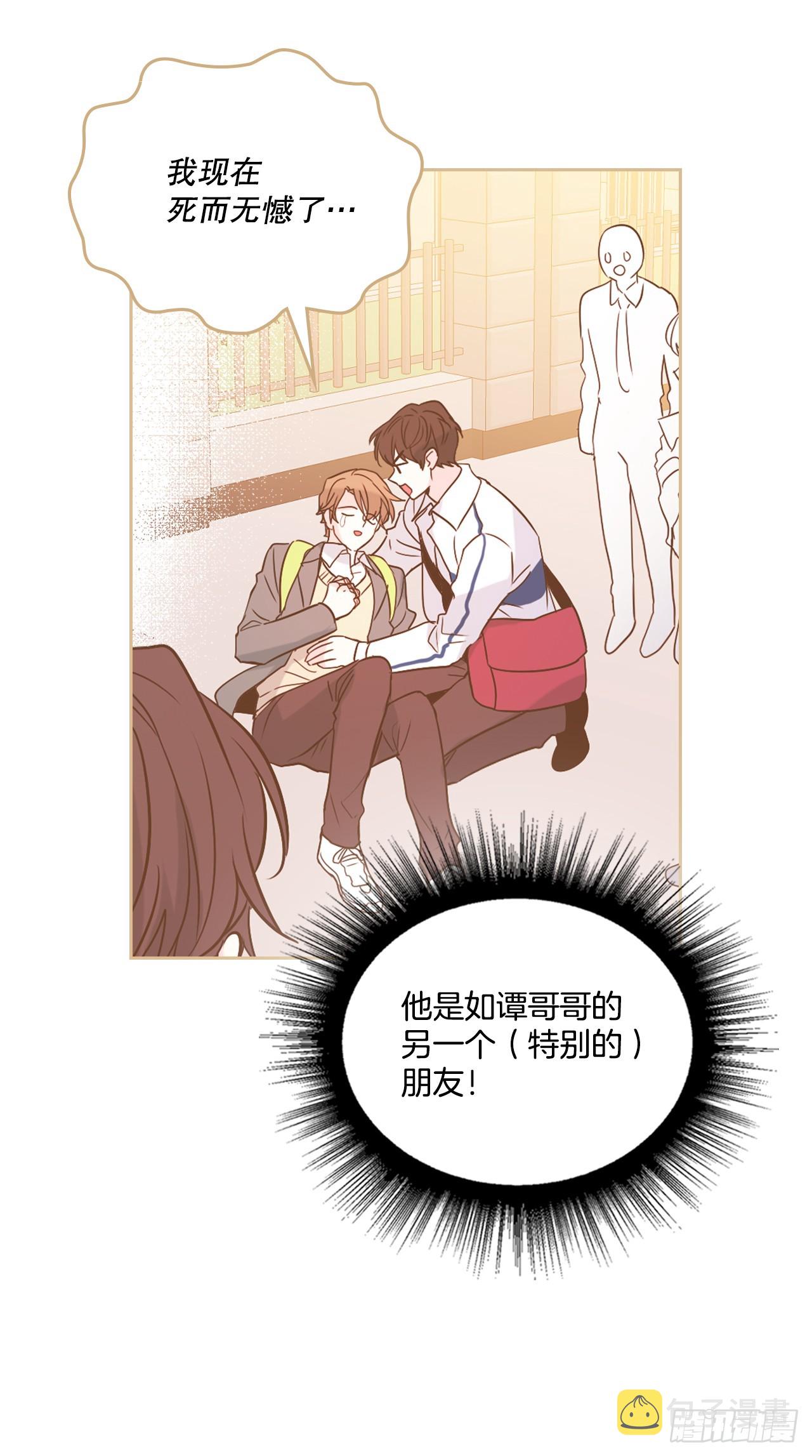 网络小说的法则漫画下拉式漫画,169.心里话2图