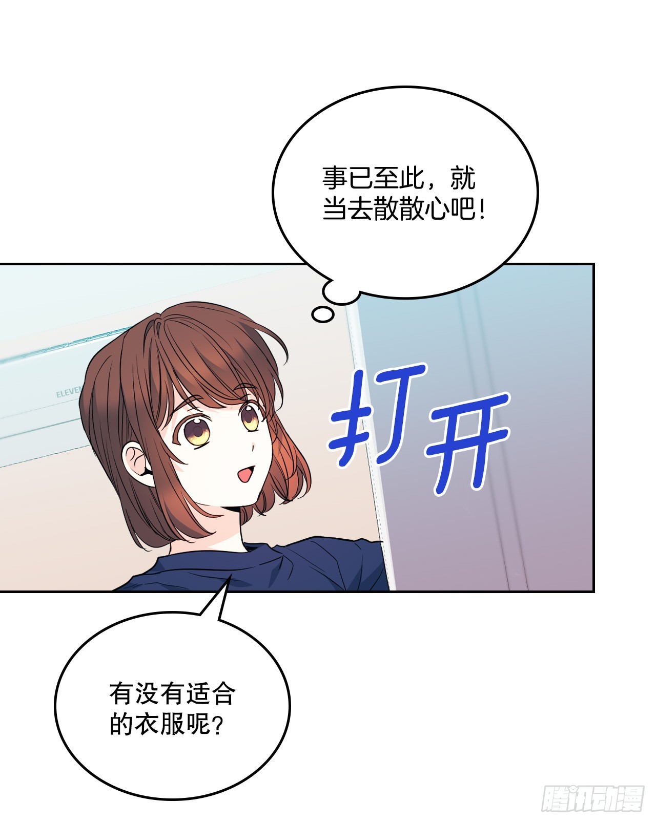 网络小说的法则有哪些漫画,164.哥哥怎么会在这里2图