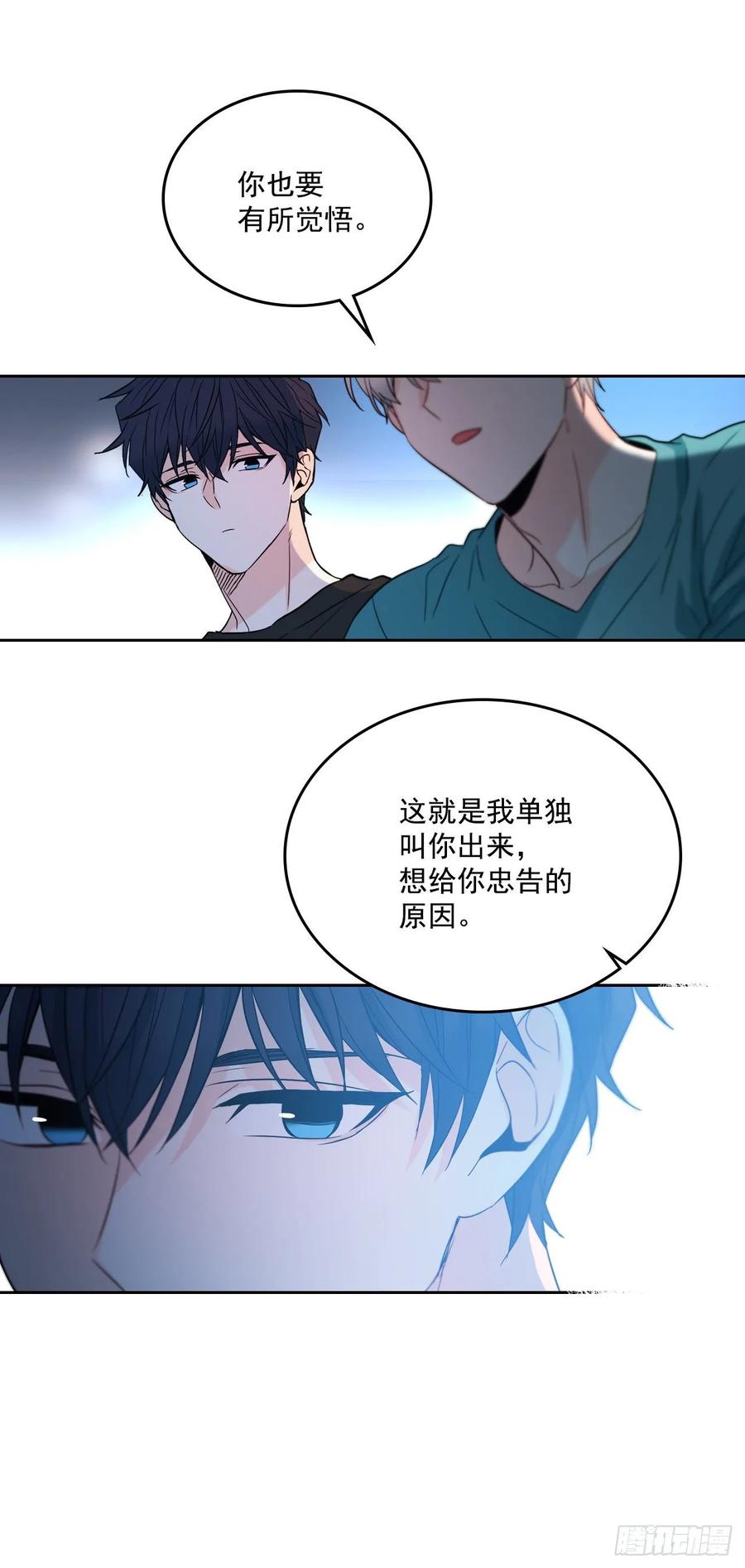 网络小说的法则58漫画,76.游戏即将开始1图