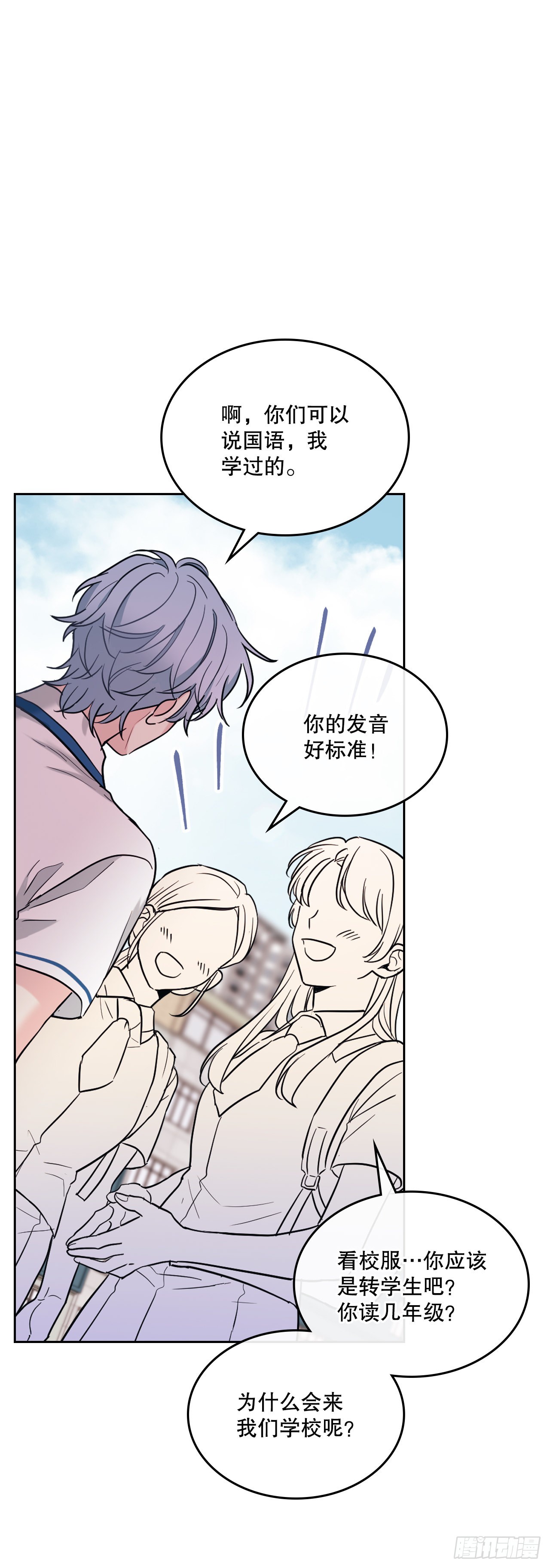 网络小说的法则漫画,147.不告而别1图