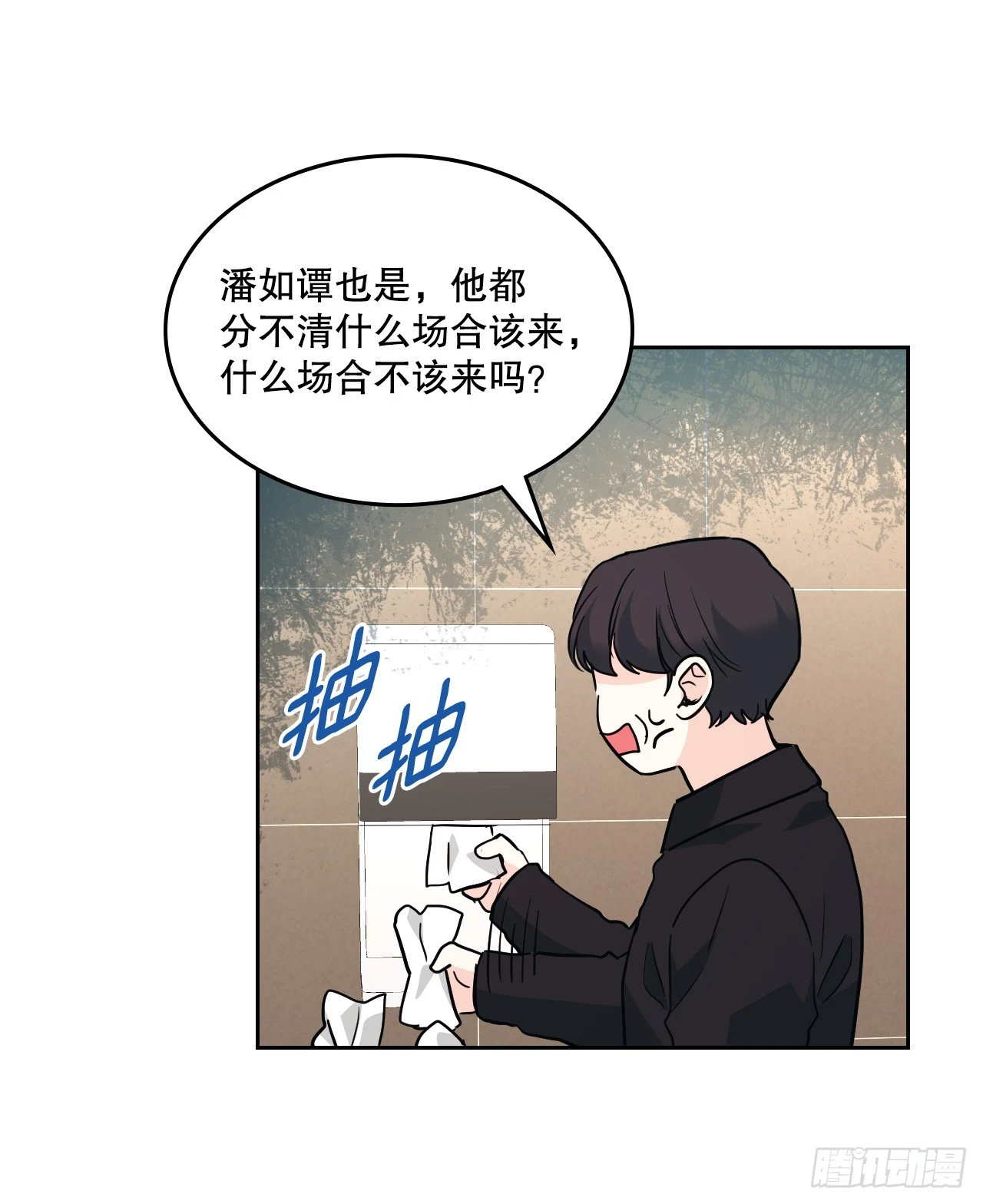 网络小说的法则咸丹儿最后和谁在一起了漫画,166.真面目2图