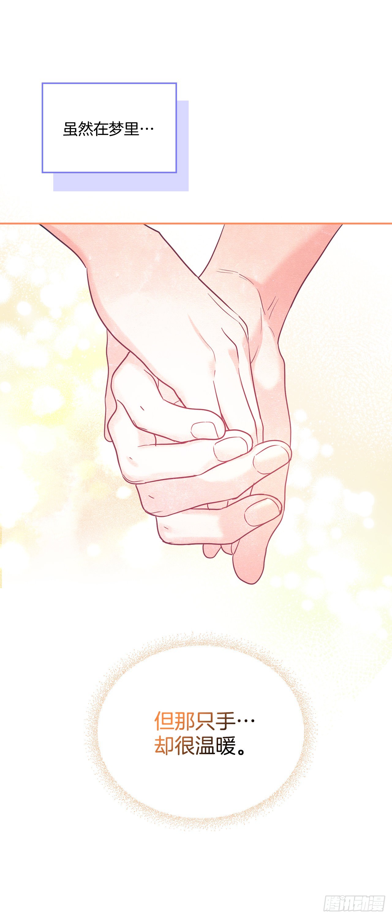 网络小说的法则漫画,146.我会留在你身边1图