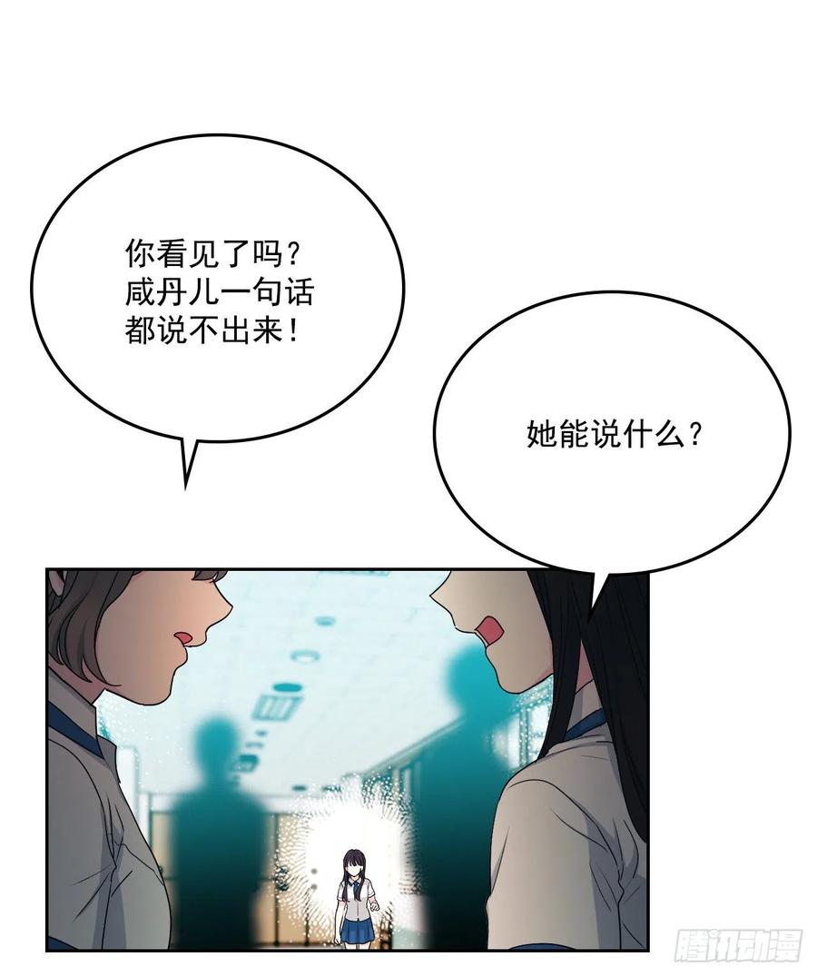 网络小说的法则结局漫画,92.我帮你1图