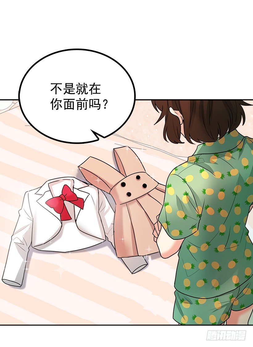 网络小说的法则漫画40话漫画,序章1图