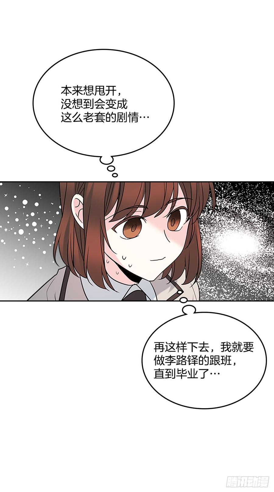 网络小说的法则漫画在哪里看漫画,35.为什么突然问这个？2图