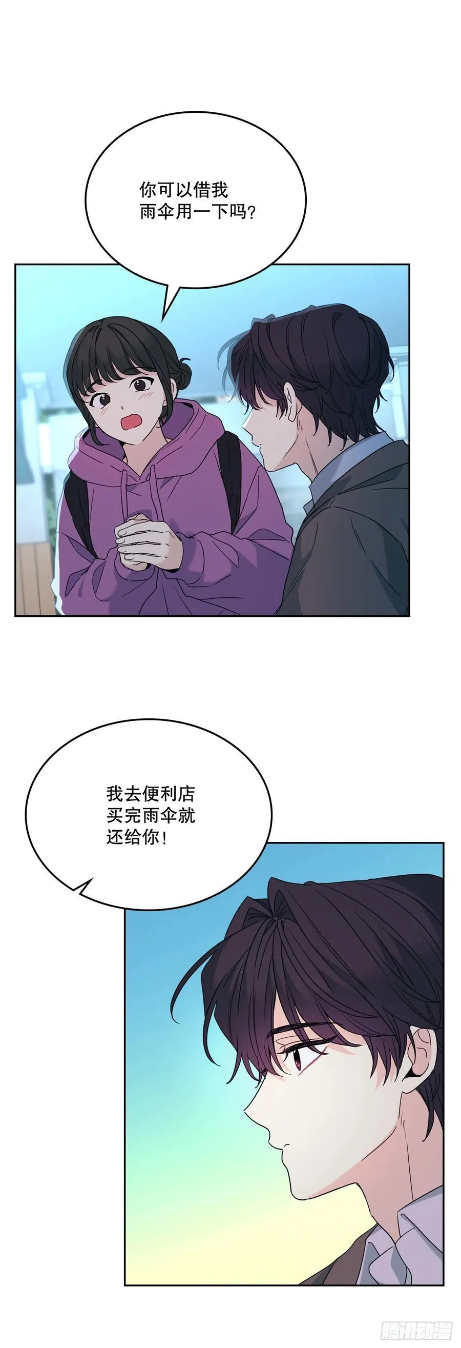 网络小说的法则漫画免费土豪漫画,210.我等的是你1图