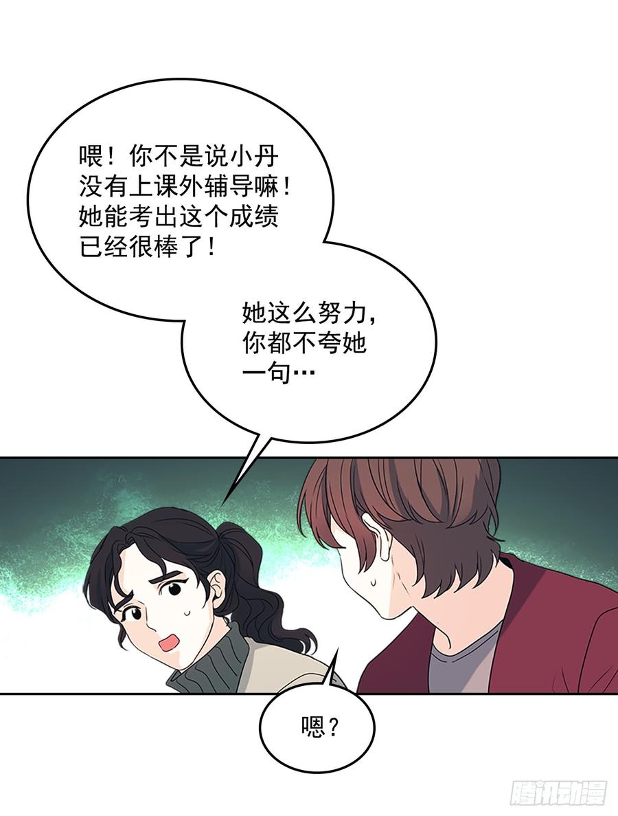 网络小说的法则有哪些漫画,53.谣言四起2图