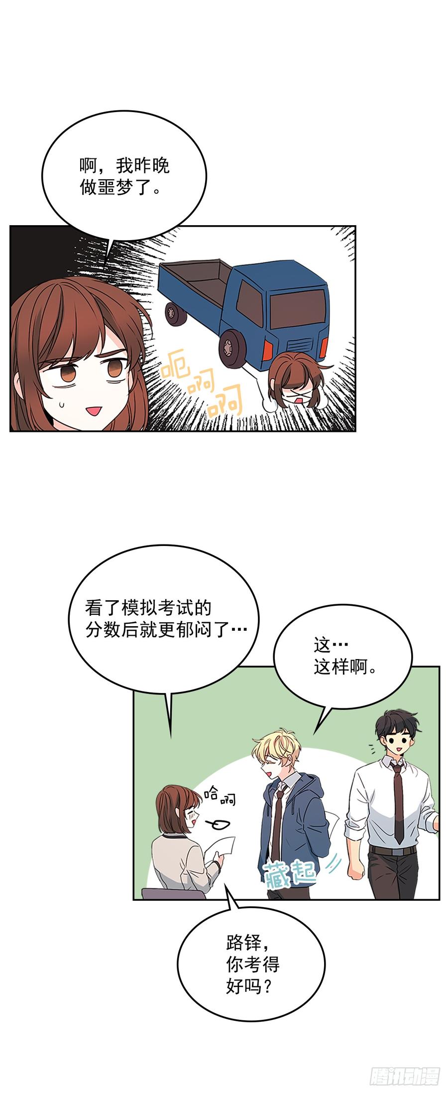 网络小说的法则漫画在哪里看漫画,47.无可替代的朋友1图