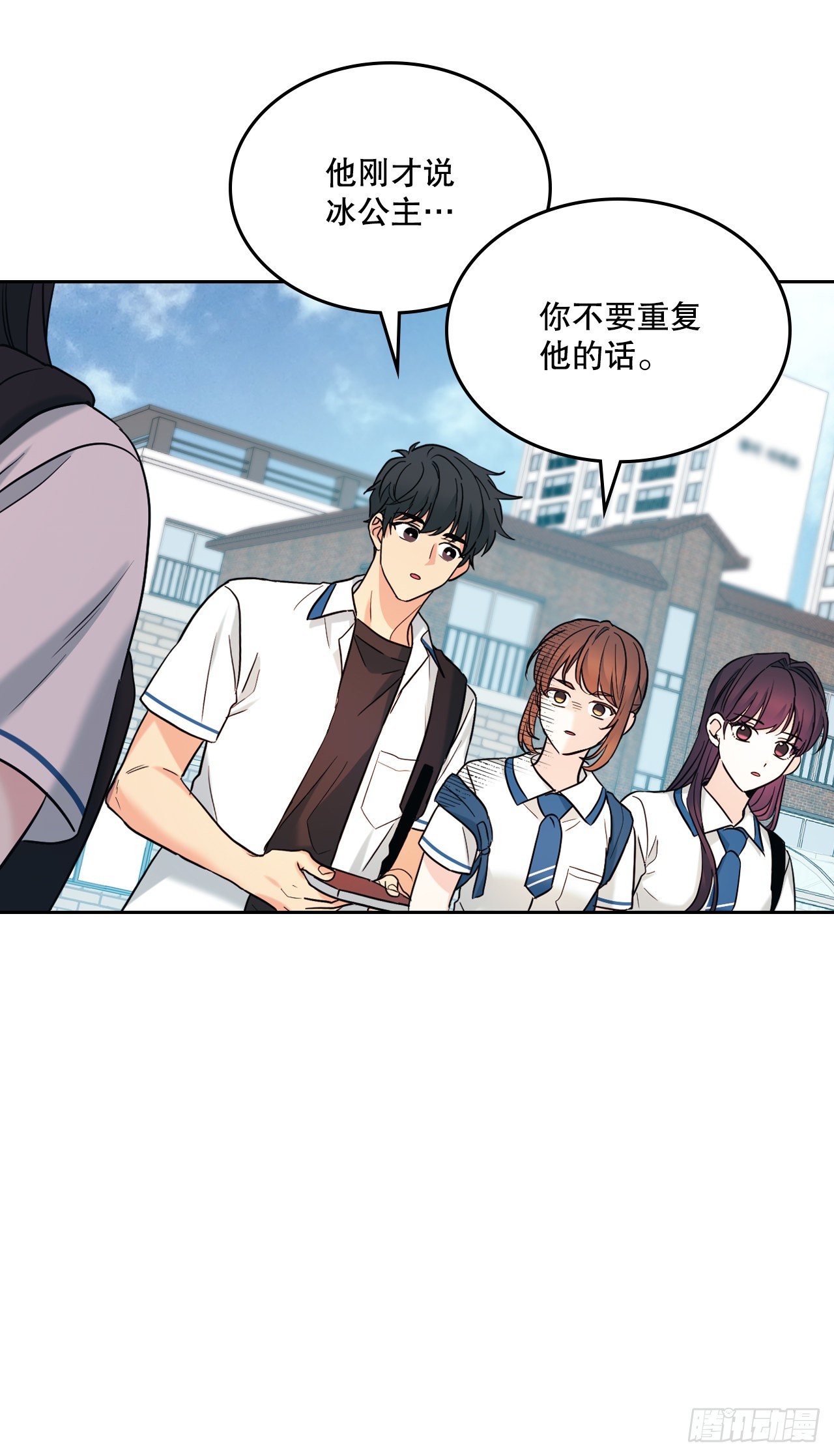 网络小说的法则漫画,147.不告而别1图
