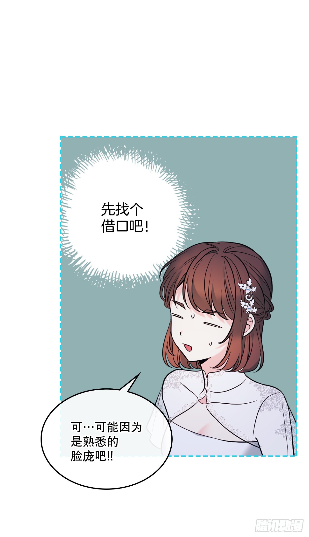 网络小说的法则解说漫画,142.你根本不懂2图