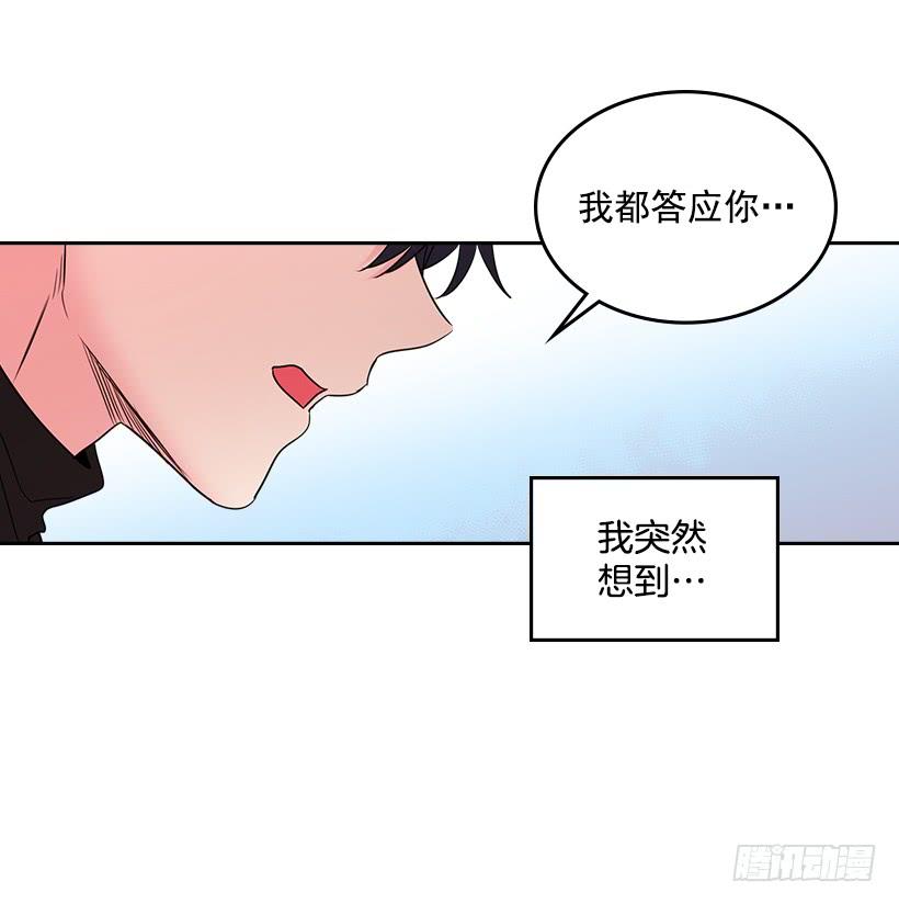 网络小说的法则咸丹儿最后和谁在一起了漫画,30.下定决心1图