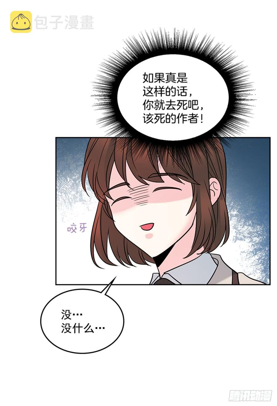 网络小说的法则55漫画,32.郁闷2图