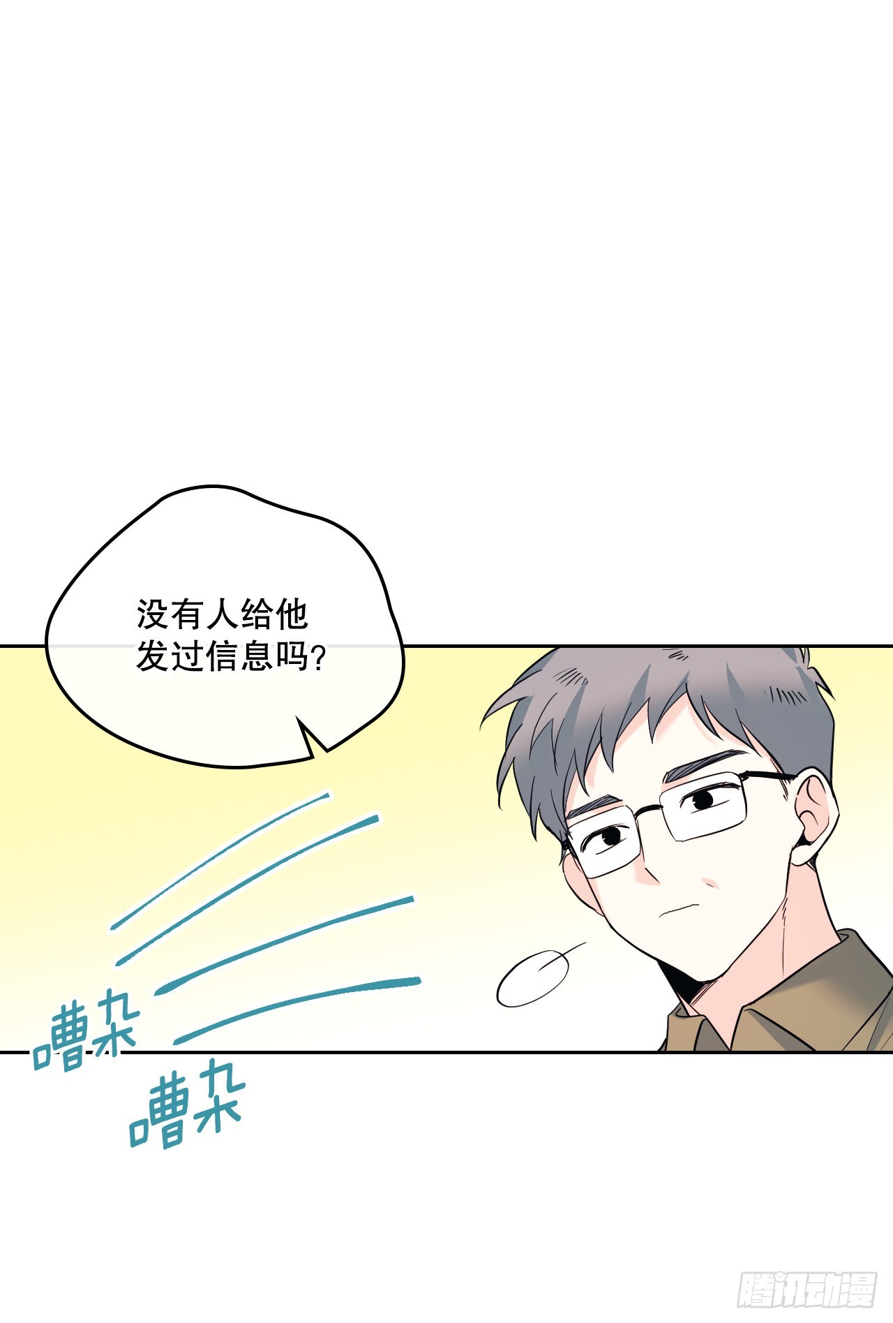 网络小说的法则漫画,148.蓝发男孩2图