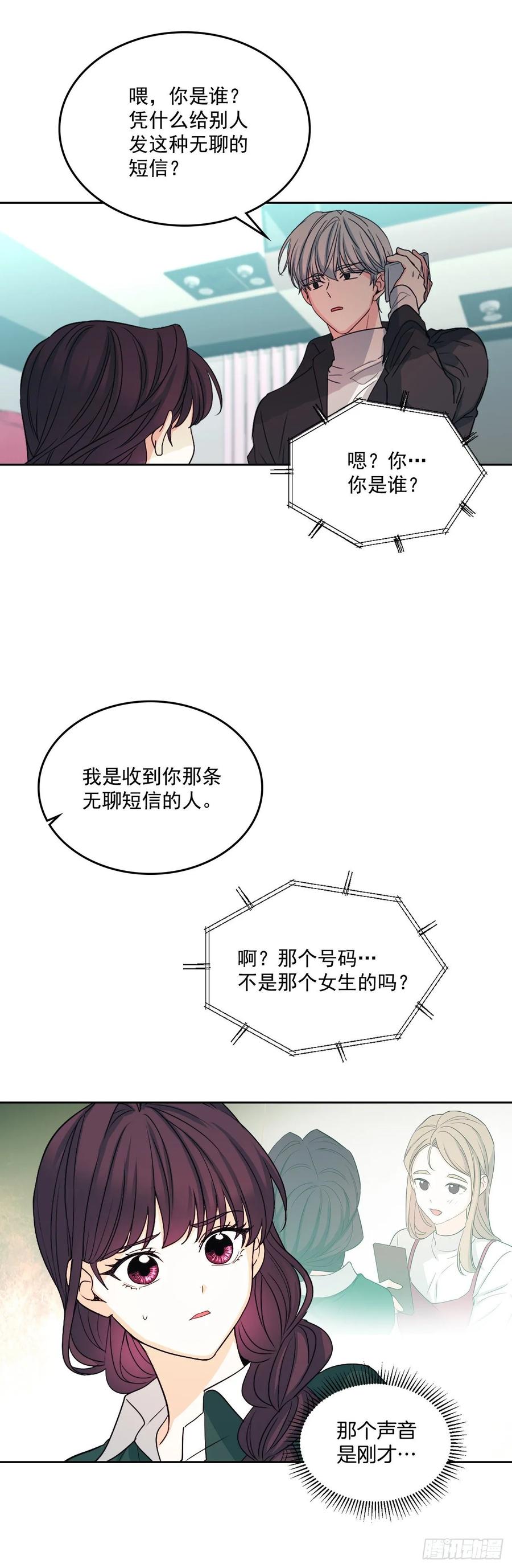 网络小说的法则86漫画,73.小丹，我爱你！1图