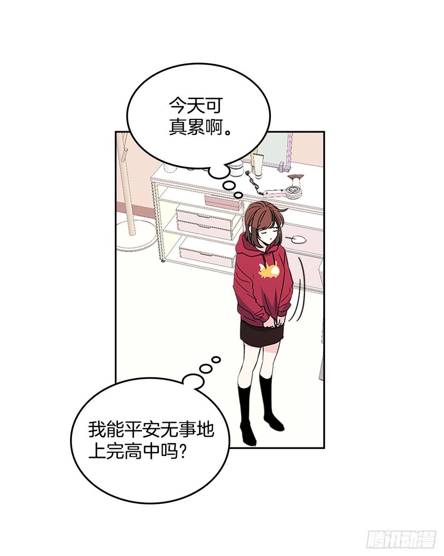 网络小说的法则小说翻译漫画,38.他还渣男吗？2图