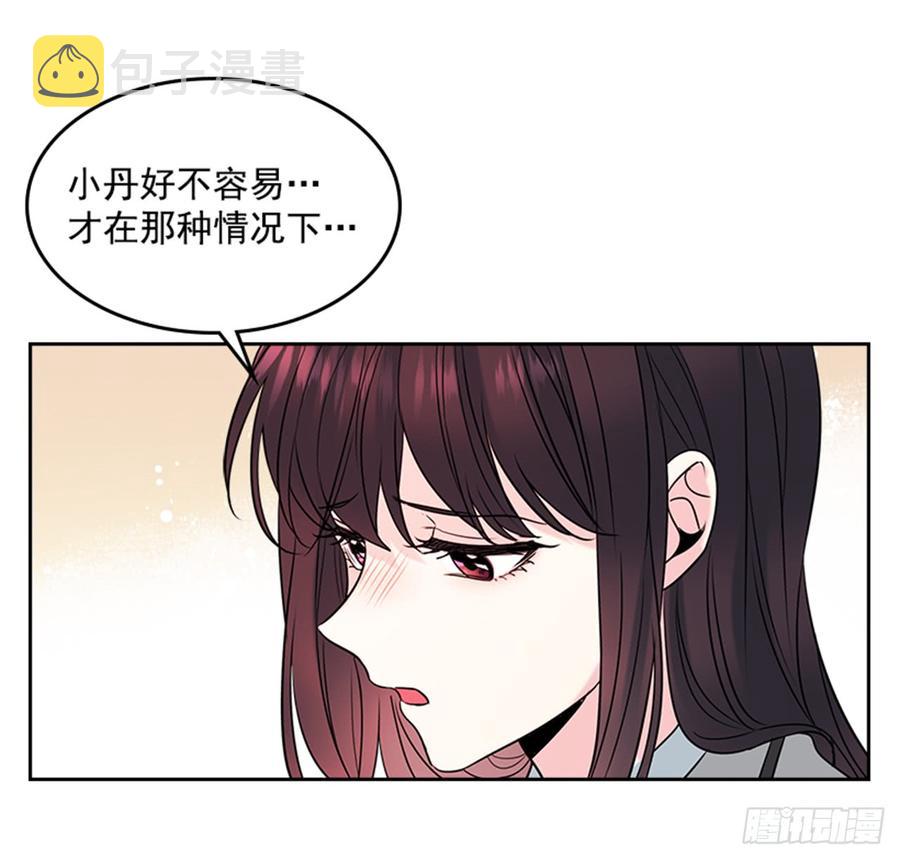 网络小说的法则小说翻译漫画,33.到底怎么了？1图