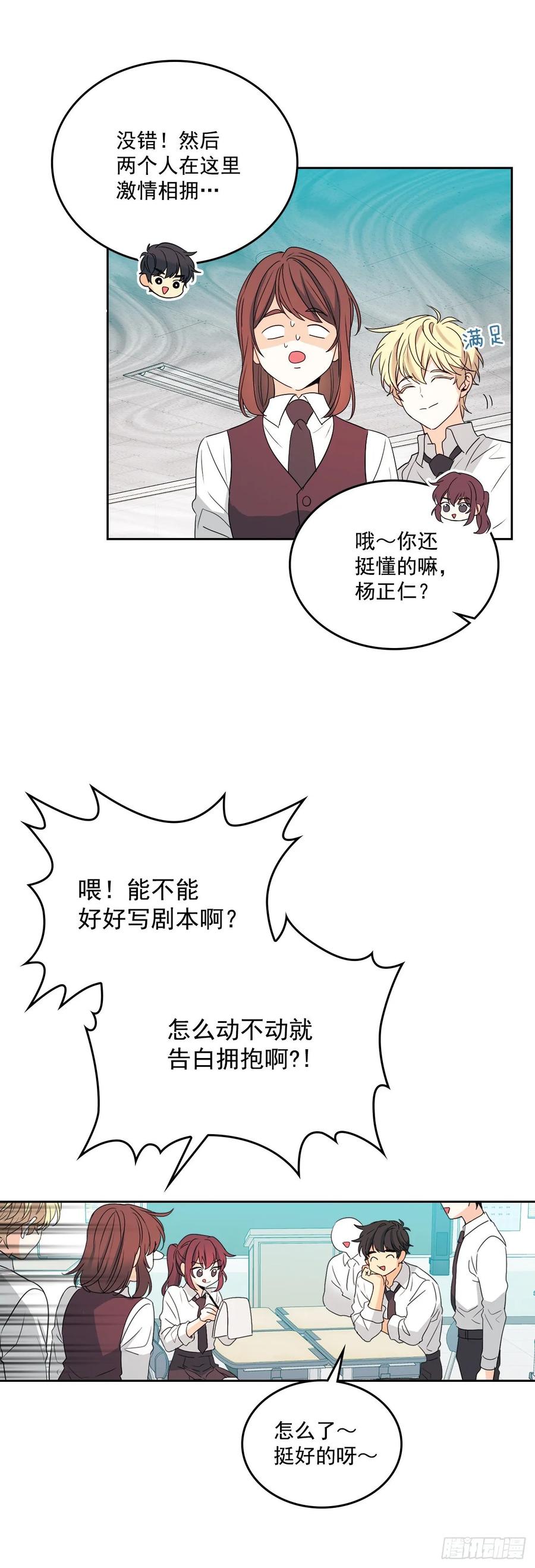 网络小说的法则小说漫画,70.不愿意她被抢走1图