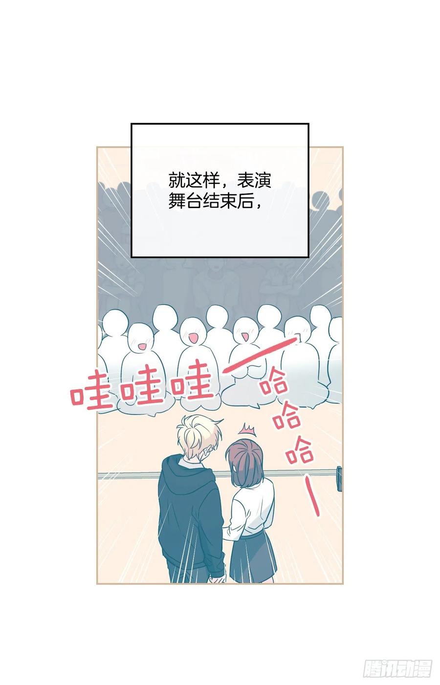 网络小说的法则50话漫画,80.李路铎喜欢我？2图