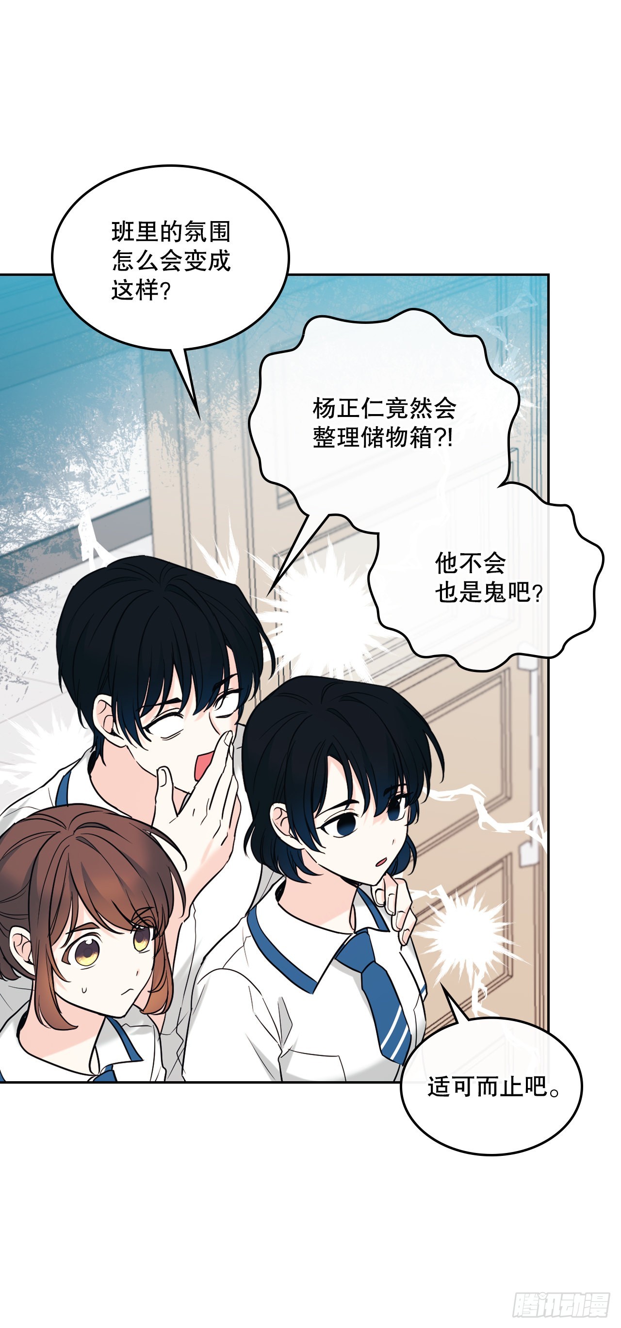 网络小说的法则漫画,149.冰公主2图