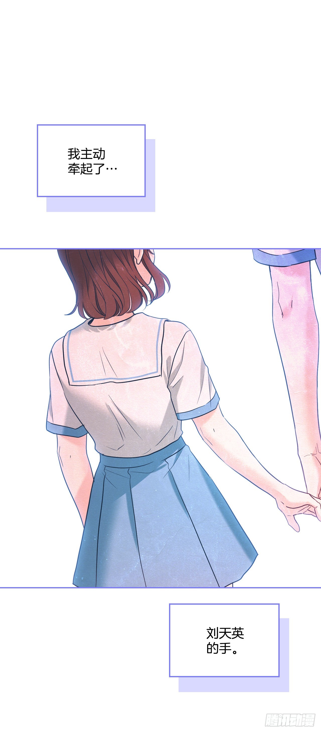 网络小说的法则漫画,146.我会留在你身边1图