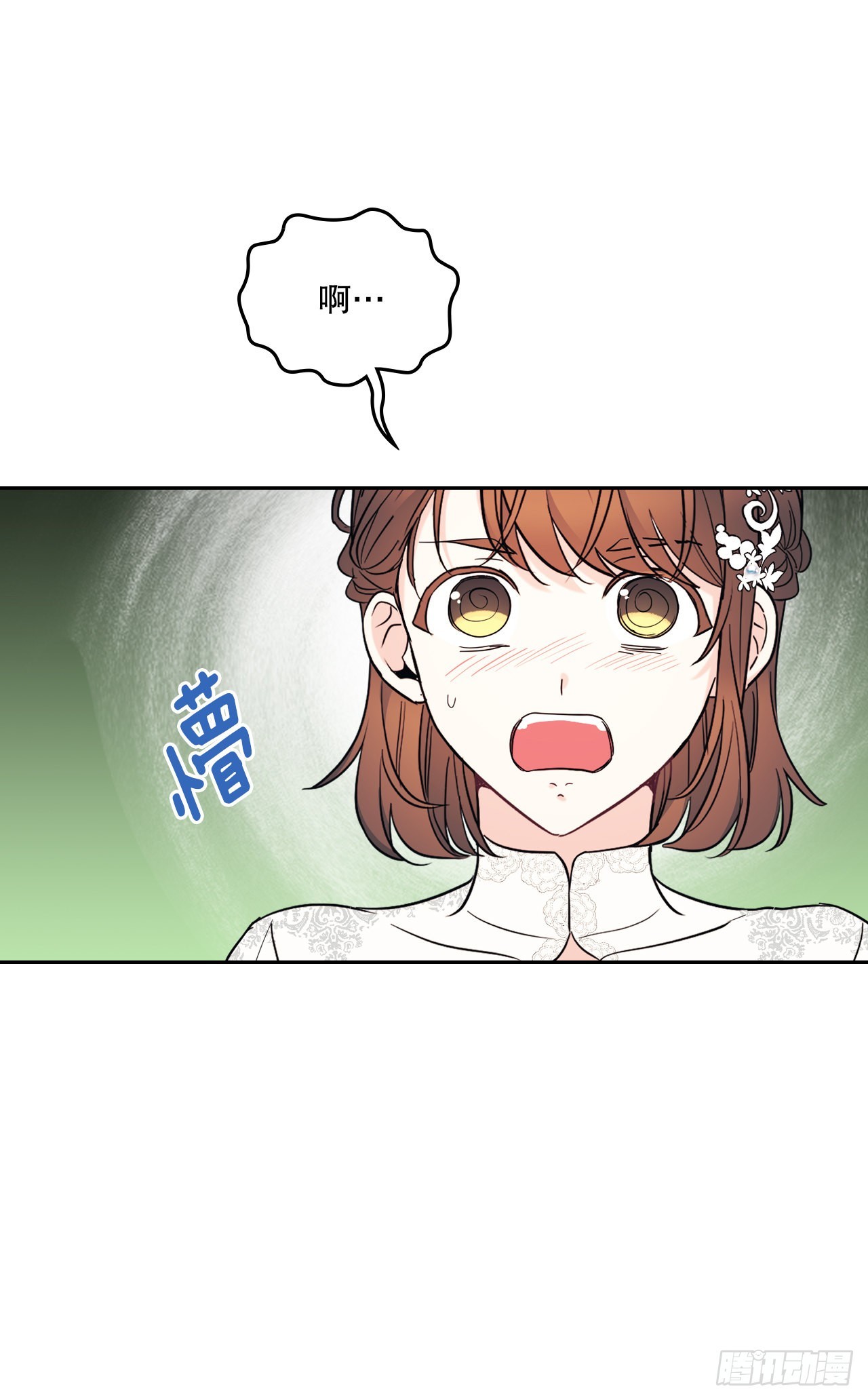 网络小说的法则漫画,145. 吵架1图