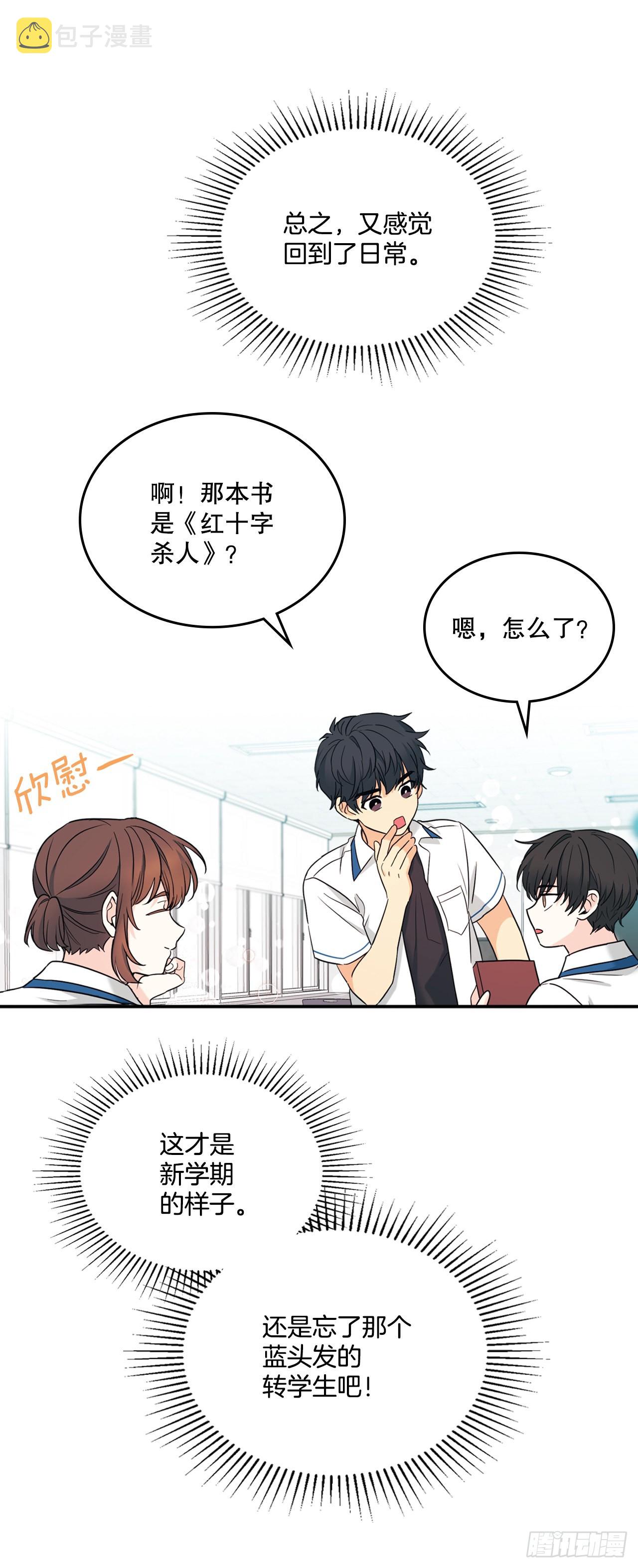 网络小说的法则漫画,147.不告而别2图