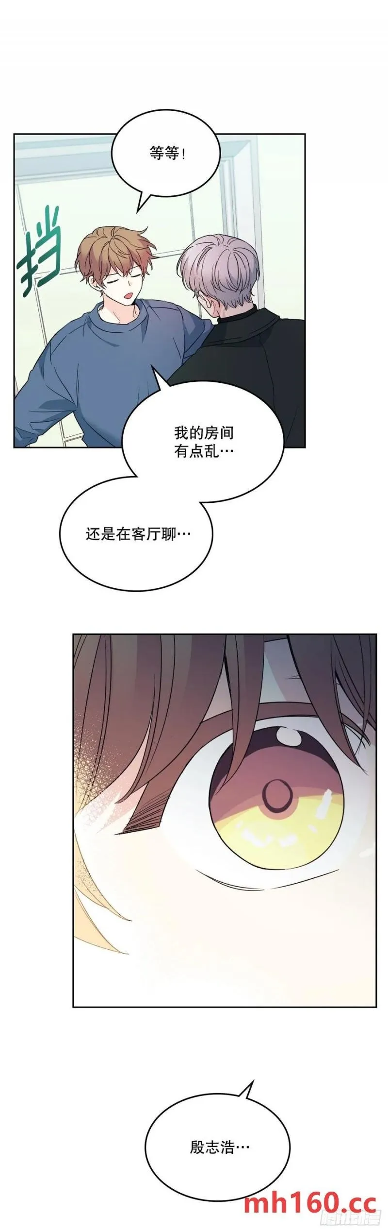 网络小说的法则漫画资源漫画,207.各方的探索2图