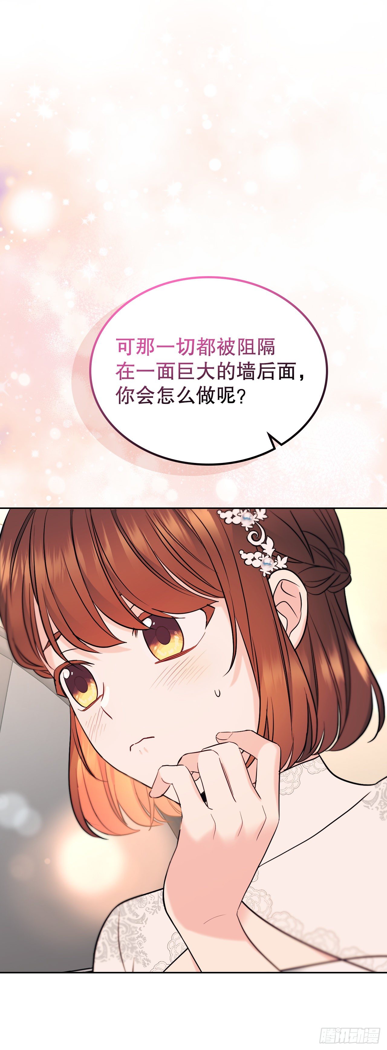 网络小说的法则原版漫画,138.绑架？2图