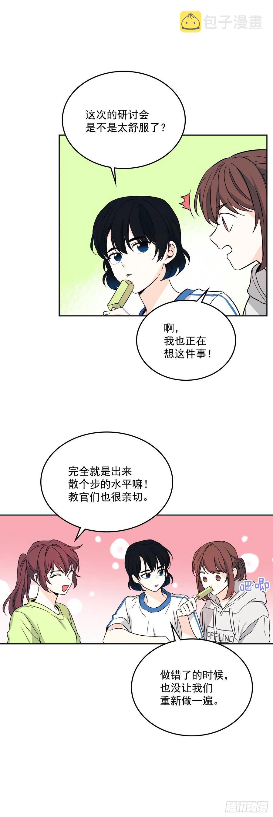 网络小说的法则58漫画,74.真心话大冒险2图