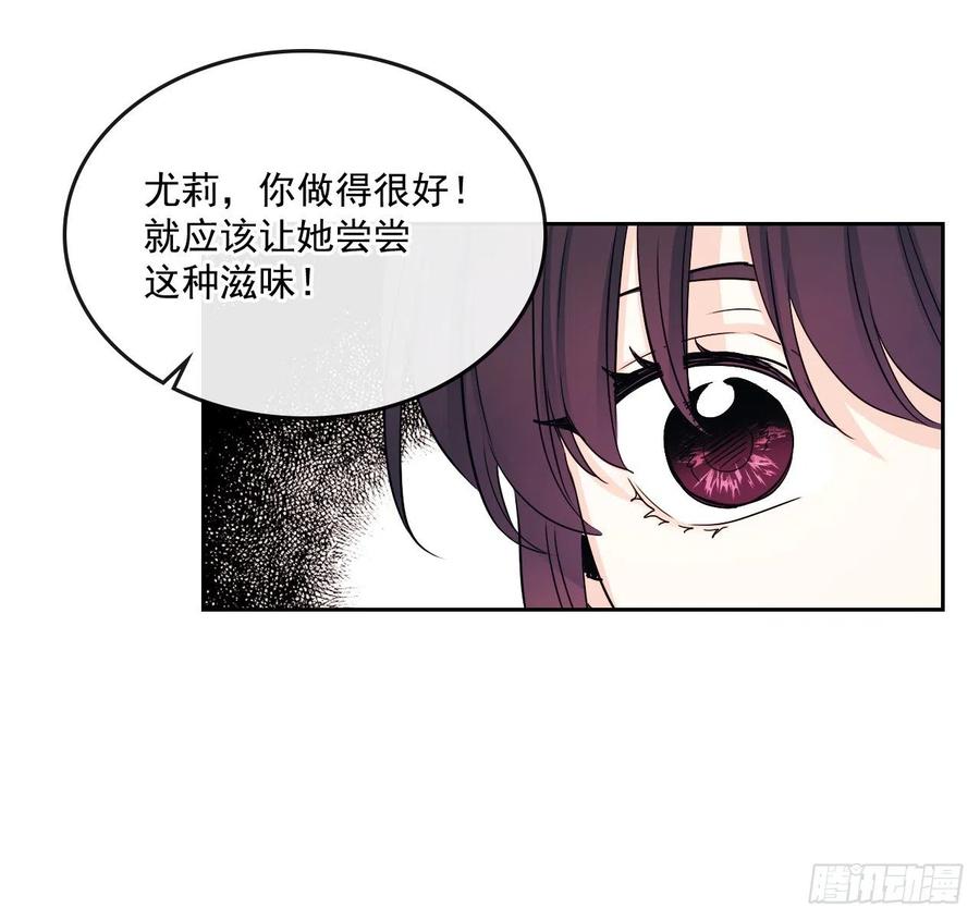 网络小说的法则结局漫画,92.我帮你2图