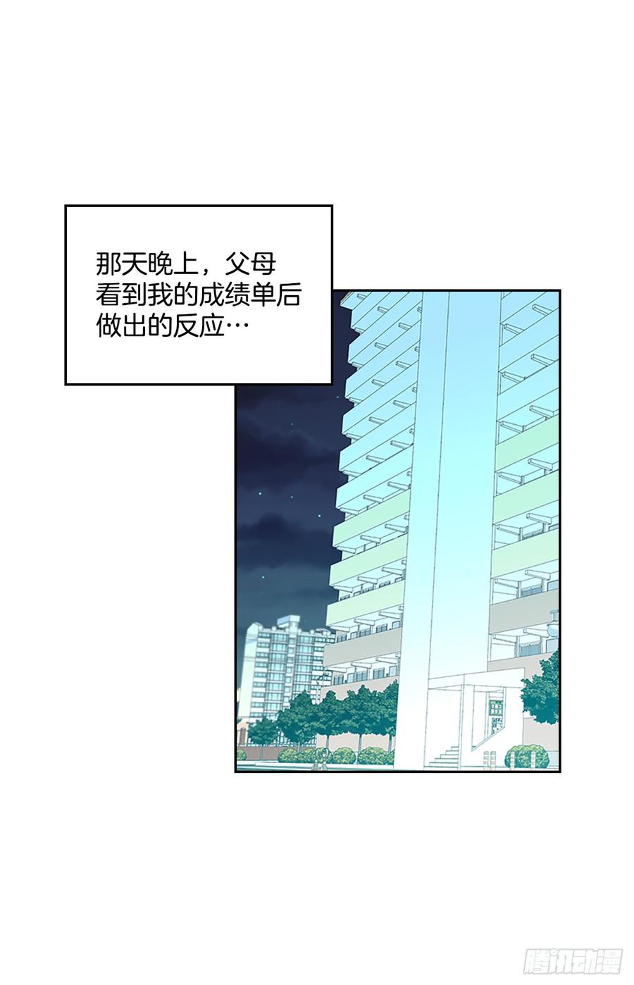 网络小说的法则漫画,48.我会一直陪着你2图