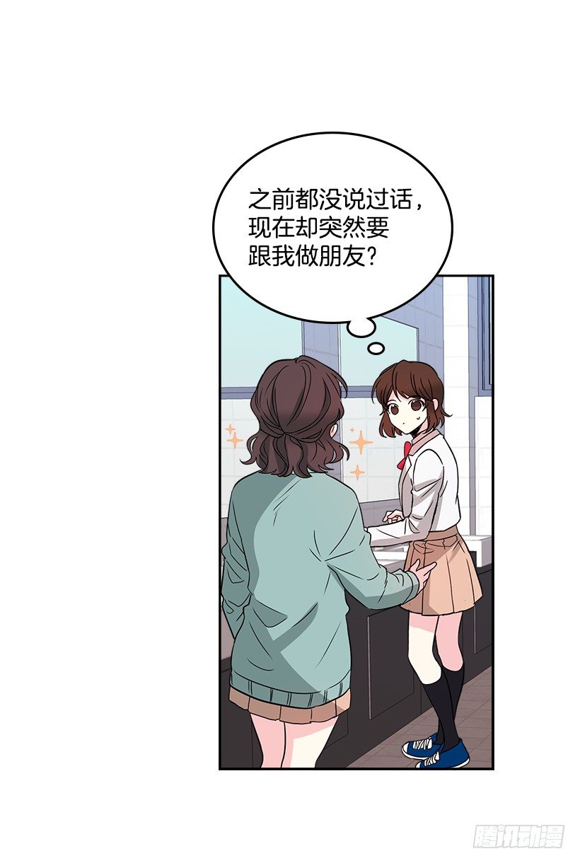 网络小说的法则50话漫画,9.为什么一直躲着我？2图