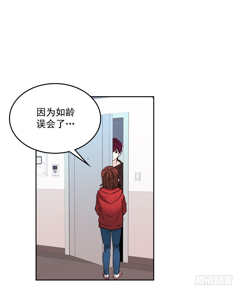 网络小说的法则小说漫画,11.你俩在交往吗？1图