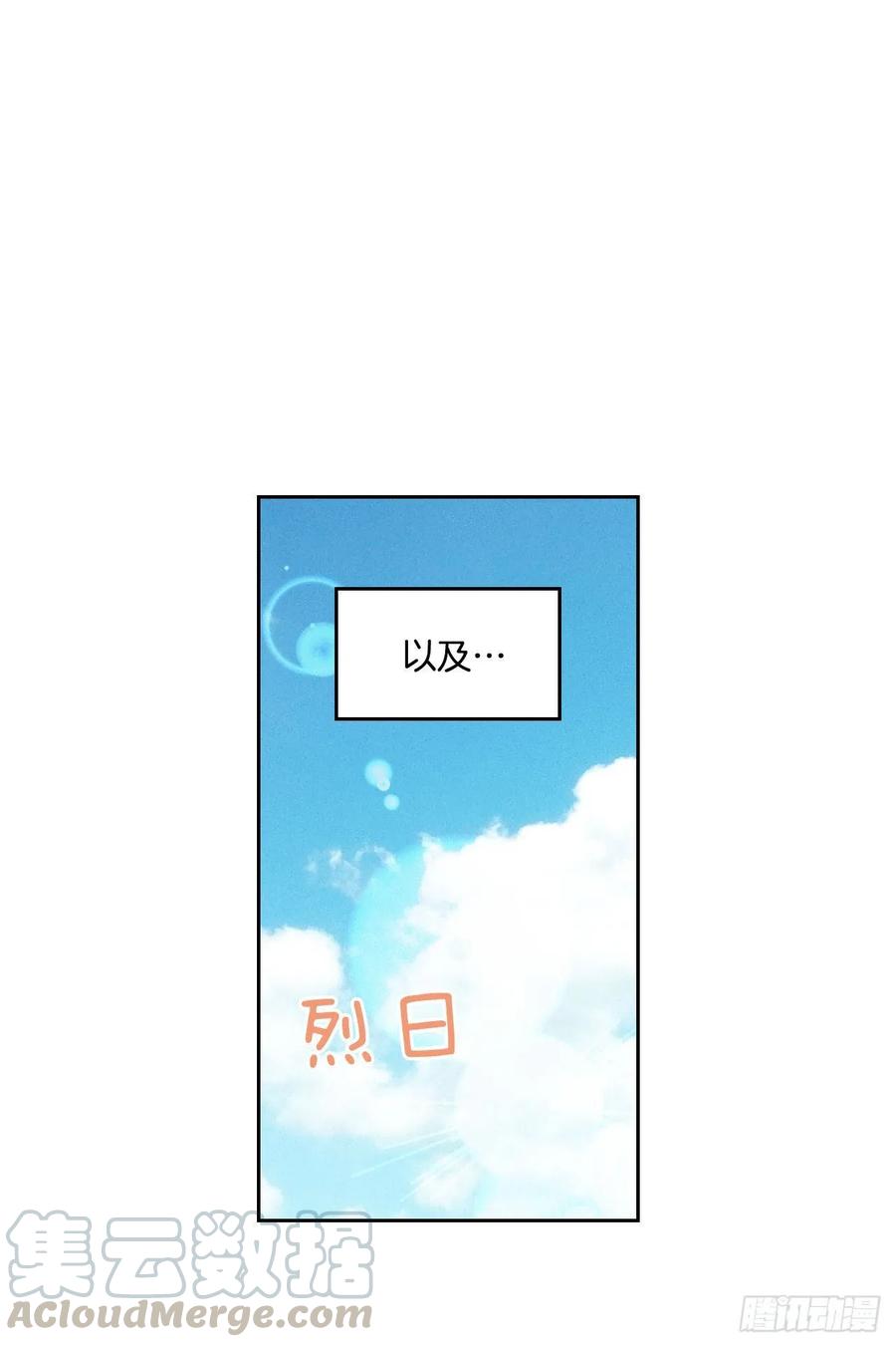 网络小说的法则在线阅读漫画,70.不愿意她被抢走1图