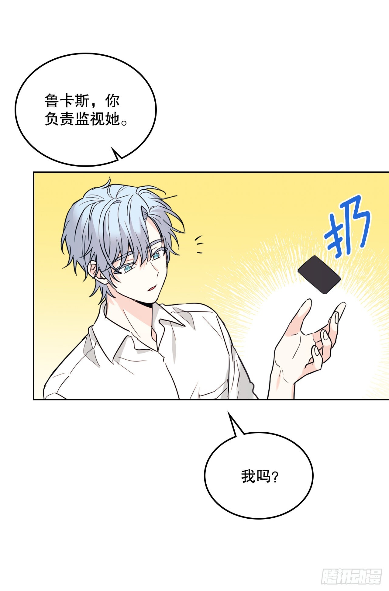 网络小说的法则55漫画,155.我们一起走1图