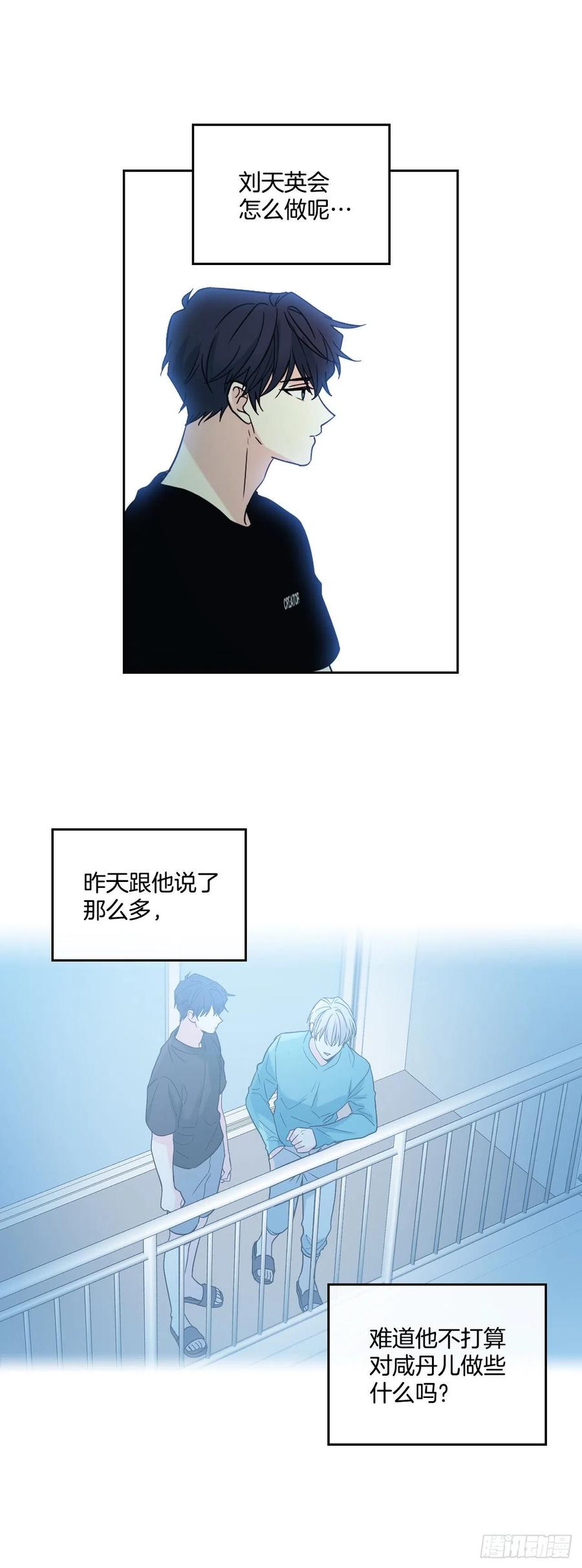 网络小说的法则推荐漫画,77.公主抱2图